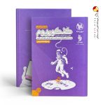 کتاب پاسخنامه کنکوریوم انسانی مهروماه