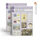 کتاب درسی گرافیک نشر و مطبوعات دوازدهم فتوگرافیک