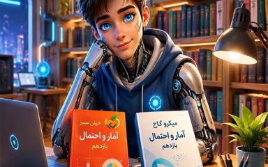 آمار و احتمال