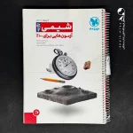 کتاب آزمونیوم شیمی کنکور مهروماه (دست دوم)