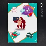کتاب کتاب یار علوم سوم ابتدایی اندیشمند (دست دوم)
