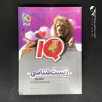 کتاب آی کیو زیست شناسی دهم گاج (دست دوم)