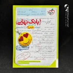 کتاب بانک نهایی شیمی دوازدهم خیلی سبز (دست دوم)