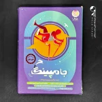 کتاب جامپینگ ششم :شبیه ساز آزمون ورودی تیزهوشان (دست دوم)