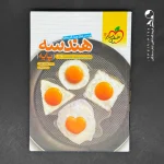 کتاب هندسه پایه دهم و یازدهم تست خیلی سبز (دست دوم)