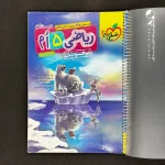کتاب ریاضی پنجم دبستان تست تیزهوشان خیلی سبز (دست دوم)