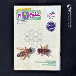 کتاب علوم نهم تیزهوشان خیلی سبز (دست دوم)