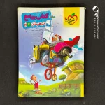 کتاب تیزهوشان جامع هفتم خیلی سبز (دست دوم)