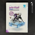 کتاب جامع فیزیک دوازدهم ریاضی کنکور ، جلد سوال مهروماه (دست دوم)