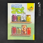 کتاب جمع بندی زیست شناسی کنکور انتشارات خیلی سبز (دست دوم)