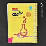 کتاب جمع بندی شیمی انتشارات مهروماه (دست دوم)