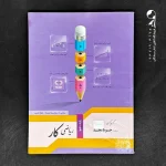 کتاب کار ریاضی دهم جویامجد (دست دوم)