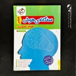 کتاب سه گانه ی هوش تصویری خیلی سبز (دست دوم)