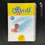 کتاب کار ریاضی هشتم خیلی سبز (دست دوم)