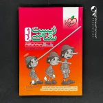 کتاب زیست شناسی جامع کنکور تست (جلد اول) انتشارات خیلی سبز(دست دوم)