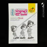کتاب زیست شناسی جامع کنکور تست خیلی سبز (جلد درسنامه) (دست دوم)