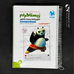 کتاب زیستاگرام مهروماه :تصویرنامه زیست شناسی کنکور (دست دوم)