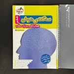 کتاب سه گانه ی هوش کلامی و درک مطلب ششم به هفتم خیلی سبز (دست دوم)