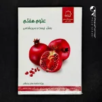 کتاب زیست شناسی و زمین هفتم علامه حلی (دست دوم)