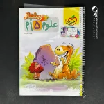 کتاب علوم پنجم دبستان پیشتاز خیلی سبز (دست دوم)