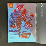 کتاب فرمول بیست ریاضیات گسسته دوازدهم گاج (دست دوم)