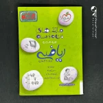 کتاب ماجراهای من و درسام ریاضی هشتم خیلی سبز (دست دوم)