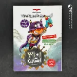 کتاب آزمون های ورودی VIP نهم به دهم مشاوران آموزش (دست دوم)