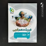 کتاب فیزیک دهم رشته تجربی میکرو گاج (دست دوم)