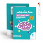 کتاب میکروکمپلکس هوش تصویری و فضایی مهروماه