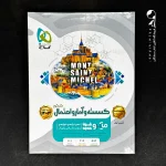 کتاب ریاضی گسسته و آمار و احتمال کنکور جلد اول میکرو گاج (دست دوم)