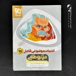 کتاب ادبیات فارسی موضوعی کامل کنکور میکرو طلایی گاج (دست دوم)