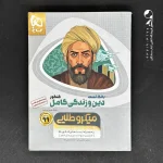 کتاب دین و زندگی کامل کنکور میکرو طلایی گاج (دست دوم)
