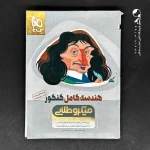 کتاب هندسه کامل کنکور میکرو طلایی گاج (دست دوم)