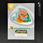 کتاب پاسخ ادبیات موضوعی کامل کنکور میکرو طلایی گاج (دست دوم)