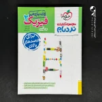 کتاب فیزیک یازدهم رشته ریاضی نردبام خیلی سبز (دست دوم)