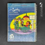 کتاب ریاضی یازدهم تجربی تست خیلی سبز (دست دوم)
