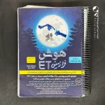 کتاب هوش فرازمینی ET پنجم و ششم گامی تا فرزانگان (دست دوم)