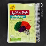 کتاب هوش مالتیپل ششم خیلی سبز (دست دوم)