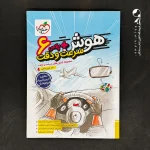 کتاب هوش پلاس سرعت و دقت ششم خیلی سبز (دست دوم)