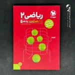 کتاب پاور تست ریاضی یازدهم تجربی مهروماه (دست دوم)