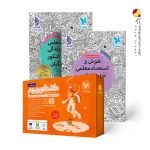پک سه جلدی فرهنگیان(مهارت معلمی، هوش و استعداد و کنکوریوم)