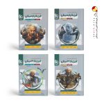 پک فیزیک کنکور ریاضی میکرو گاج