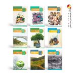 پک کتاب های درسی دوازدهم انسانی