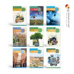 پک کتاب های درسی دوازدهم ریاضی