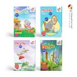 پک کتاب کار دوم دبستان خیلی سبز