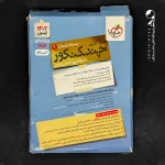 چند کنکور انسانی خیلی سبز جلد سوال (دست دوم)