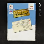 پاسخ چند کنکور رشته انسانی خیلی سبز (دست دوم)