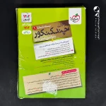 چند کنکور ریاضی خیلی سبز جلد سوال (دست دوم)