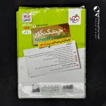 پاسخ چند کنکور رشته ریاضی خیلی سبز (دست دوم)