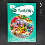 کتاب کارپوچینو مطالعات اجتماعی چهارم دبستان گاج (دست دوم)